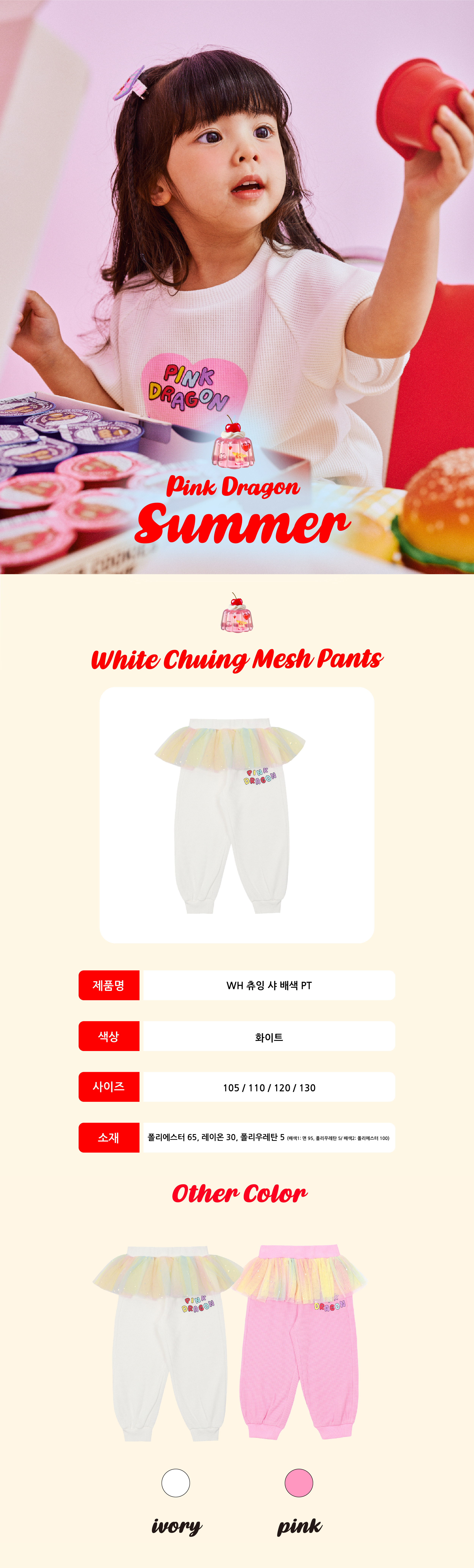 P52DAP030 WH 츄잉 샤 배색 PT 1.jpg